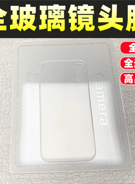 OPPO Reno 15 14 13 12 11 F 10 9 A6 A5 Find X9 Pro N5 N3 N2 X8S Ultra镜头钢化膜A79 A78 A98后摄像头膜+