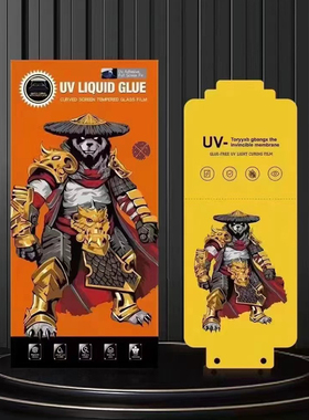 0.18厚VIVO X200 X100 X80 X90 iQOO 12 11 10 9 X60 S19 S18 Y100 S16 V30 V29 V27 Pro Y78金刚UV光固膜V50