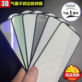Pro Air钢化玻璃膜iPhone Max苹果XS蓝光磨砂XR手机膜3D气囊防摔防窥膜Plus 适用iPhone17