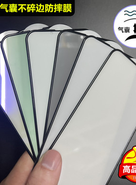 适用iPhone17 Air钢化玻璃膜iPhone 16 15 14 13 12 11 Pro Max苹果XS蓝光磨砂XR手机膜3D气囊防摔防窥膜Plus
