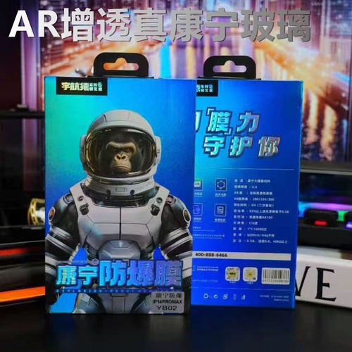 iPhone17真康宁玻璃AR增透防窥膜