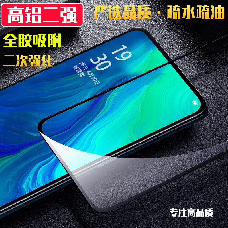 oppoa53a93a55全胶钢化膜