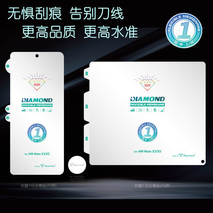 软膜1号 适用华为Mate X7 X6 X5 X3 X2修复水凝膜荣耀Magic V5/V3/Vs3/VS/V2至臻版折叠屏金刚一号水凝膜VS2