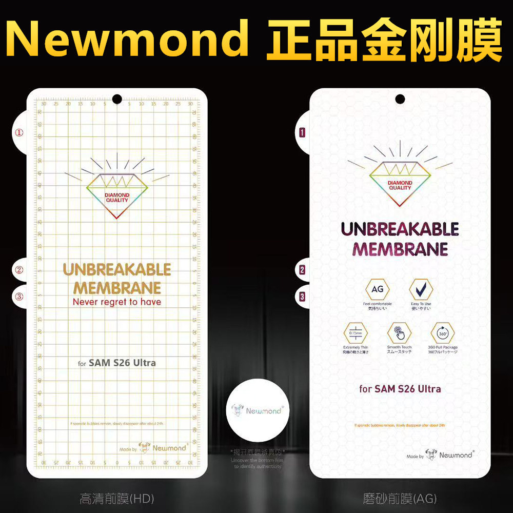 适用三星S26 S25 Ultra金刚隐形膜S24 S23 Ultra全屏手机S22曲面NOTE 20保护S23 FE膜S21 Plus磨砂水凝膜S23+