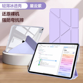 适用苹果ipad11保护壳不带笔槽Y型三折2025新款 ipadair7保护套6透明亚克力防弯第9代10平板2024pro全包轻薄无