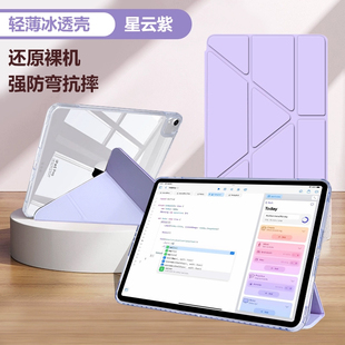 适用苹果ipad11保护壳不带笔槽Y型三折2025新款ipadair7保护套6透明亚克力防弯第9代10平板2024pro全包轻薄无