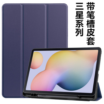 三星S8带笔槽硅胶S7FE保护套+