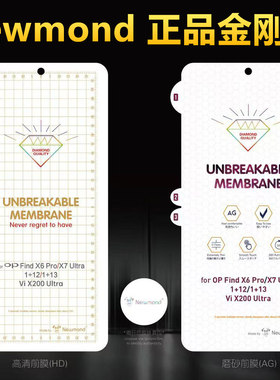 适用VIVO iQOO 12 11 10 9 8 Pro金刚隐形膜S20 S19 S18 S17 S16 V29 V27 V50 V40 V30 S15全屏手机水凝膜e