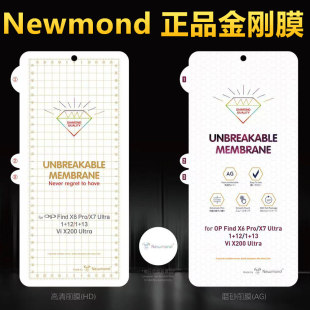 适用VIVO X300 X200 Ultra mini X100 X90 X70 X80 Pro Y78+ Y100 Y200 Y300金刚隐形膜X60全屏手机水凝软膜+