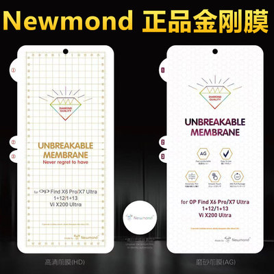 VIVO金刚隐形膜防爆水凝膜防刮花