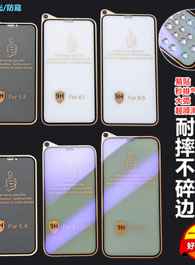 适用iPhone17 Air不碎边钻石钢化膜iPhone 16 15 14 13 12 11 Pro Max苹果XS防窥XR电镀三强金拇指防静电Plus