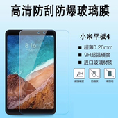 Pro保护膜xiaomi redmi Pro小米平板5钢化玻璃膜小米4Plus防爆膜贴膜SE pad 使用红米Pad 小米Pad