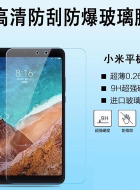 使用红米Pad redmi pad 2 Pro保护膜xiaomi 小米Pad 8 7 6 Pro小米平板5钢化玻璃膜小米4Plus防爆膜贴膜SE