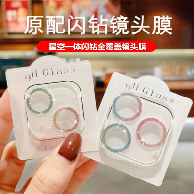 苹果1716Pro星空一体镜头膜闪粉