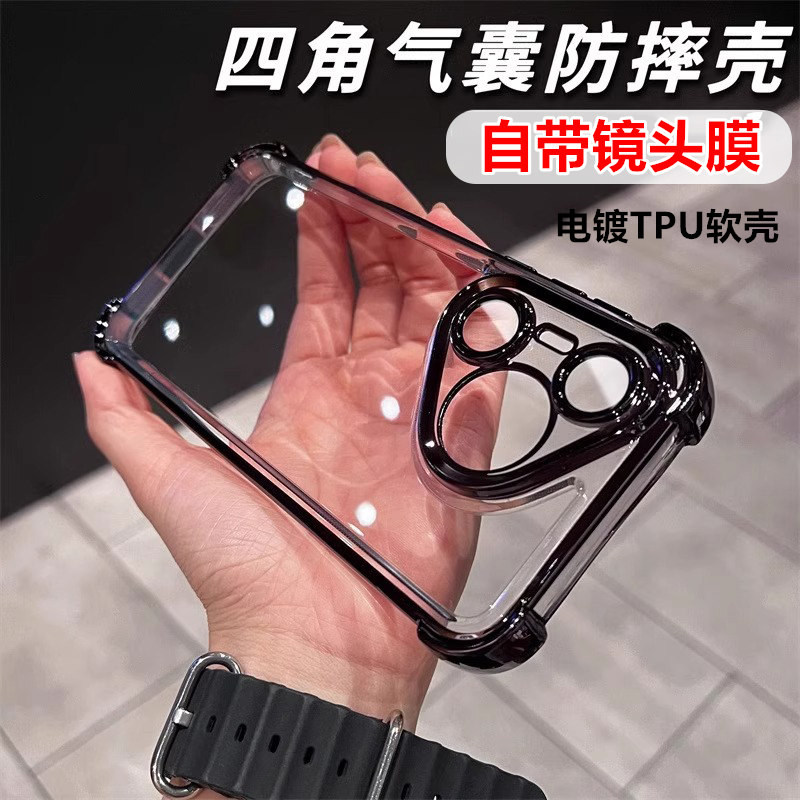 华为MATE70电镀四角软壳防摔套
