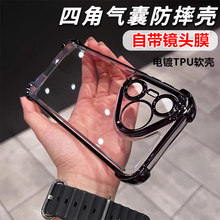 适用华为Pura P80 P70 P60 Mate 70 60 50 40 P50 P40 30 Pro电镀四角防摔壳Nova14 13 12 11 Ultra手机套+
