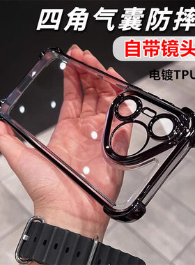 适用华为Pura P80 P70 P60 Mate 70 60 50 40 P50 P40 30 Pro电镀四角防摔壳Nova14 13 12 11 Ultra手机套+