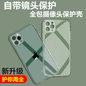 Max苹果XR透明软壳XS保护8全包透明Plus Air全包镜头精孔手机套iPhone 适用iPhone17 Pro