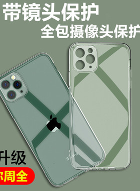 适用iPhone17 Air全包镜头精孔手机套iPhone 16 15 14 13 12 11 Pro Max苹果XR透明软壳XS保护8全包透明Plus