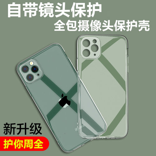 苹果18镜头全包透明软壳护镜精孔