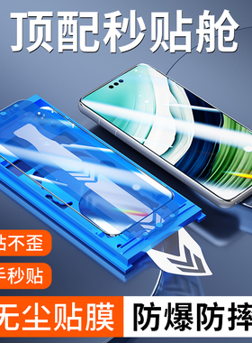 适用小米15 Pro 14 红米note 13 Pro 11 10 12S Ultra Mix Fold 4 3无尘仓秒贴定位神器全胶曲面钢化膜CIVI 4