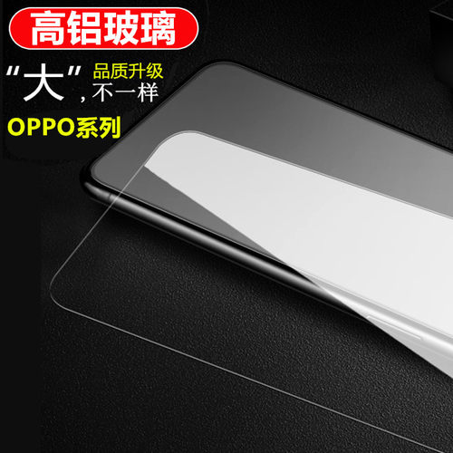 OPPORENO16全屏透明手机钢化膜