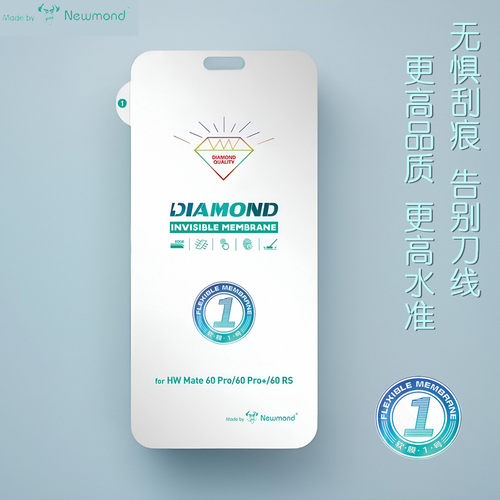 不翘边华为修复膜金刚Mate70防爆