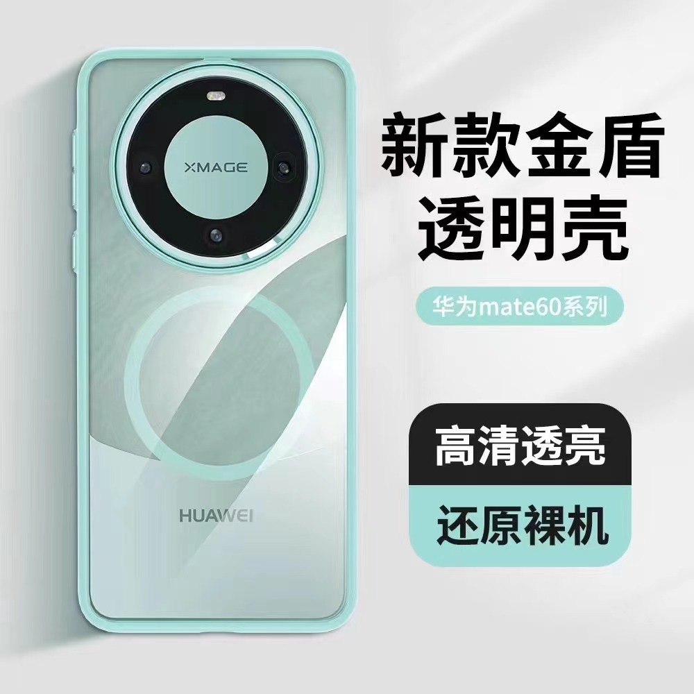 华为mate60pro手机壳金盾磁吸P70