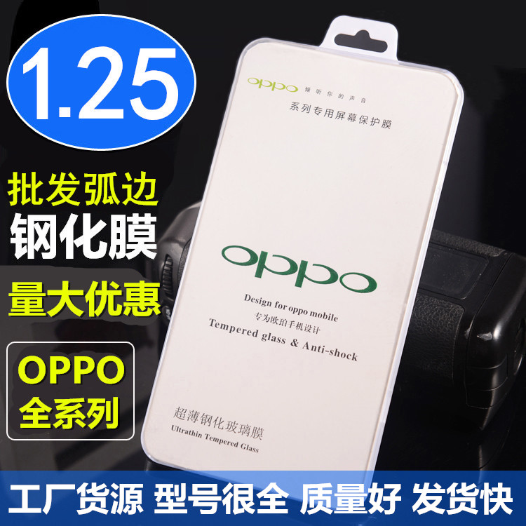 OPPO R9S/R7S/F1/F1S/A59/A37/A35/R7/R9/R9plus钢化玻璃膜防爆膜 3C数码配件 手机贴膜 原图主图