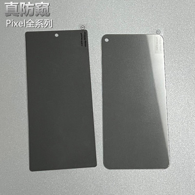 谷歌Pixel10Pro防偷窥钢化膜