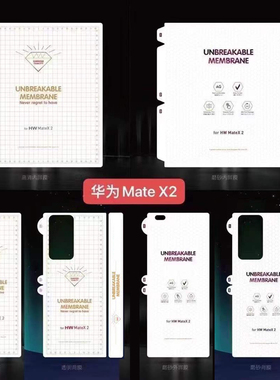 适用华为Mate X7 X6 X5 X3 X2金刚隐形膜折叠屏荣耀Nova Magic V Flip/VS/V2 V3 V5水凝膜XS2磨砂XT内外屏VS2