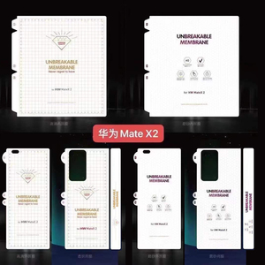 适用华为Mate X6 X5 X3 X2金刚隐形膜折叠屏荣耀Nova Magic V Flip/VS/V2 V3 V5水凝膜XS2磨砂XT XS内外屏VS2