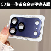 15苹果14 Plus Pro Air全包镜头钢化膜iPhone Max框膜一体CD纹铠甲摄像头镜头盖膜 适用iPhone17