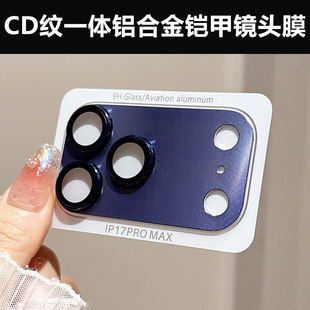 适用iPhone17 Air全包镜头钢化膜iPhone 16 15苹果14 Plus 13 11 12 Pro Max框膜一体CD纹铠甲摄像头镜头盖膜