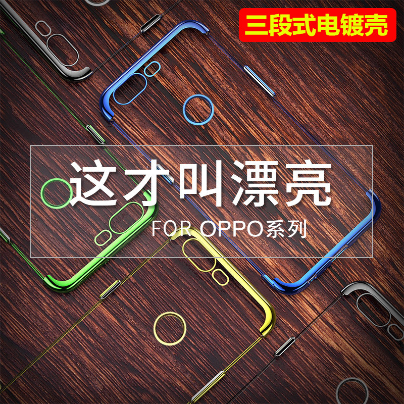 OPPO F7ÊÖ»ú¿Ç¹è½ºÌ× F9ÊÖ»úÌ×Èý¶Îµç¶Æ¿Ç͸Ã÷·Àˤ±£»¤Ì×È«°üÈí¿Ç