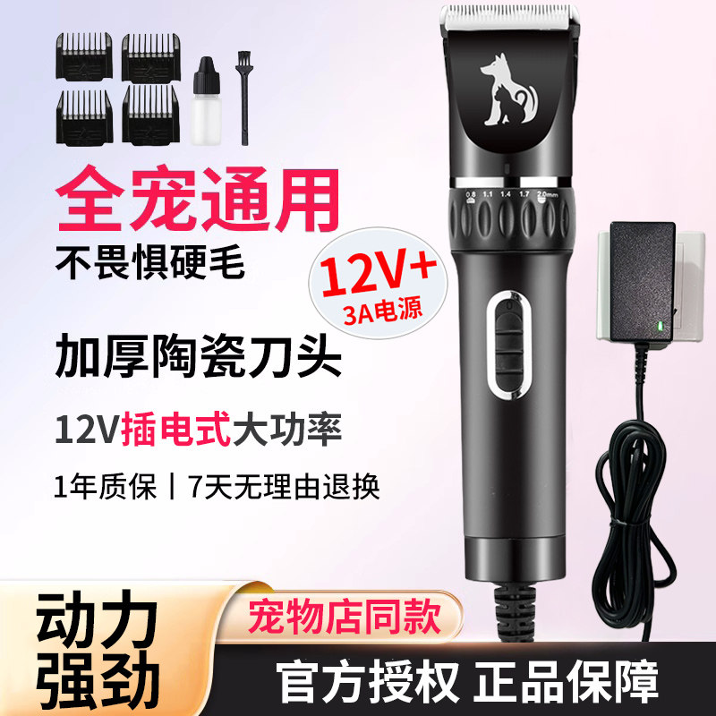 狼霸大功率12v电机理毛器不卡毛