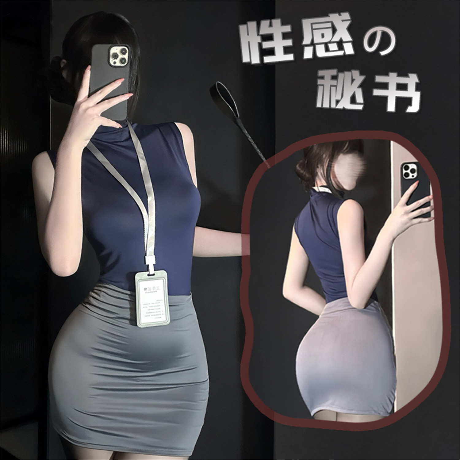 情调趣味性感秘书制服套装无袖圆领修身包臀裙女御姐睡裙纯欲约会