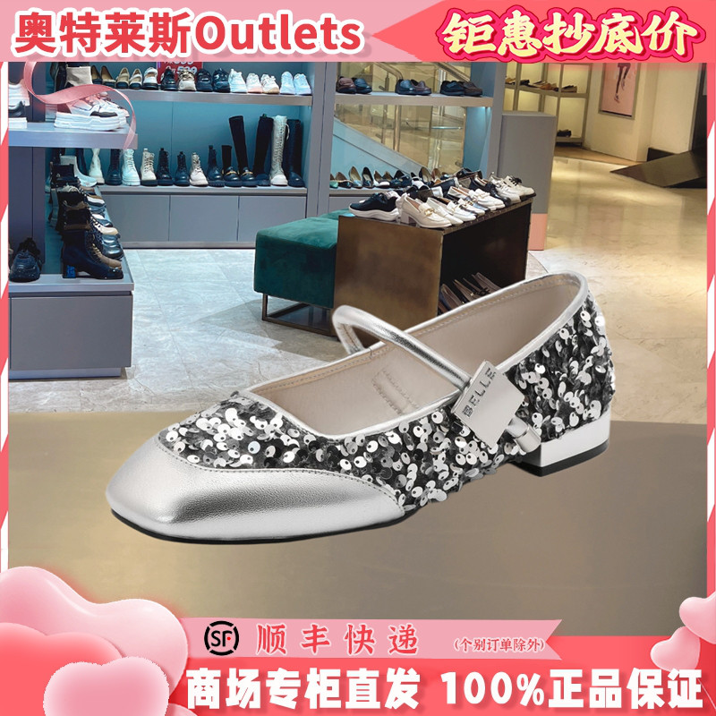 BELLE/百丽玛丽珍鞋女鞋2024夏季晚晚鞋亮片平底浅口单鞋B1920BQ4