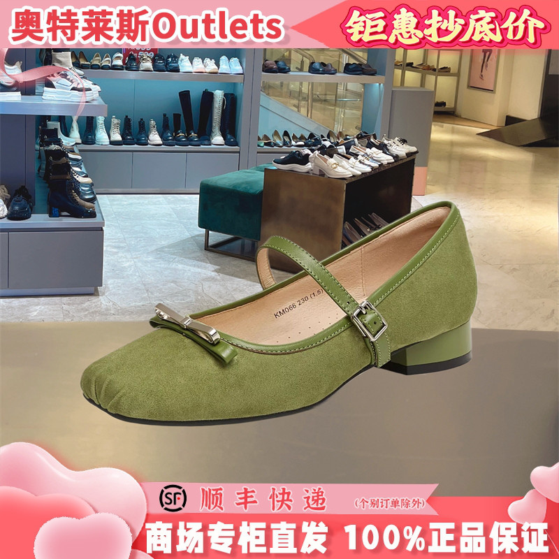 天美意女鞋时尚芭蕾玛丽珍皮鞋