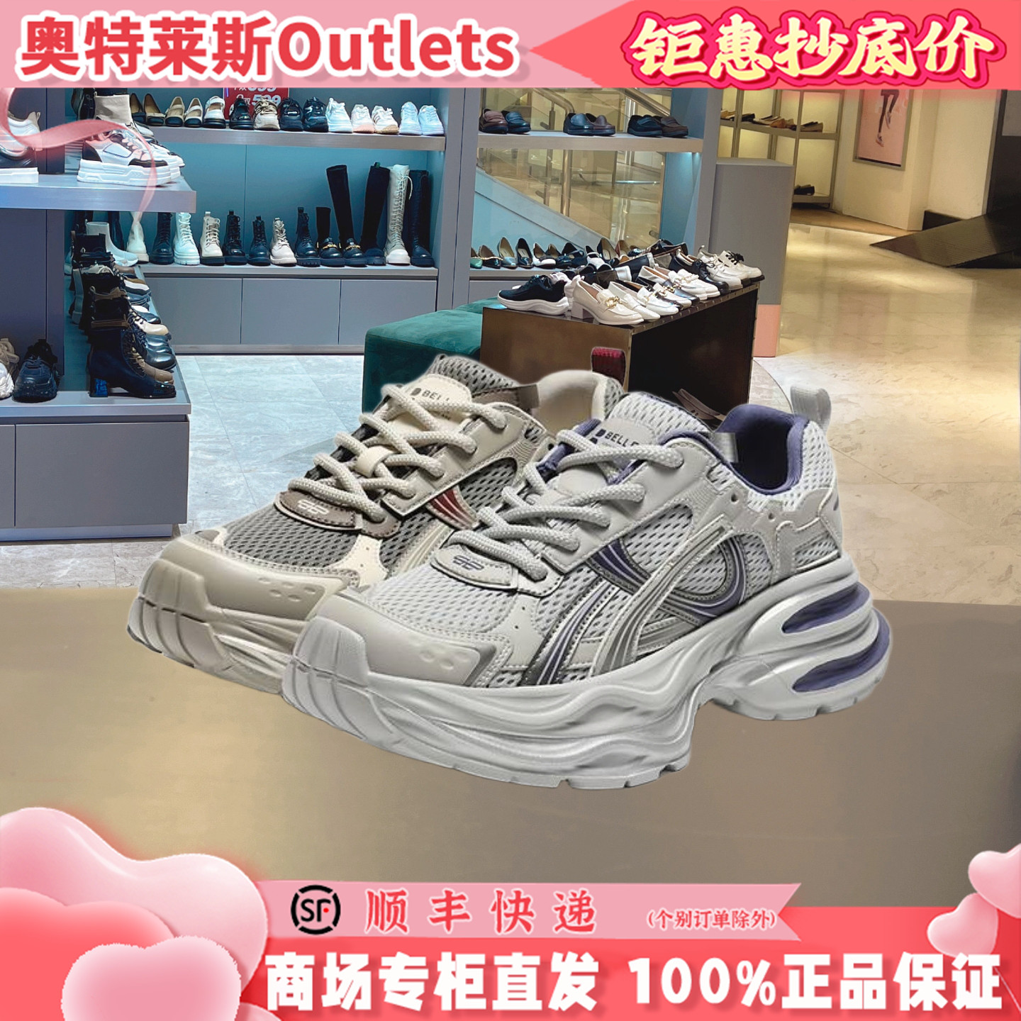 百丽星河轨迹厚底老爹鞋女鞋2025新款跑步鞋运动休闲鞋E4P1DCM5