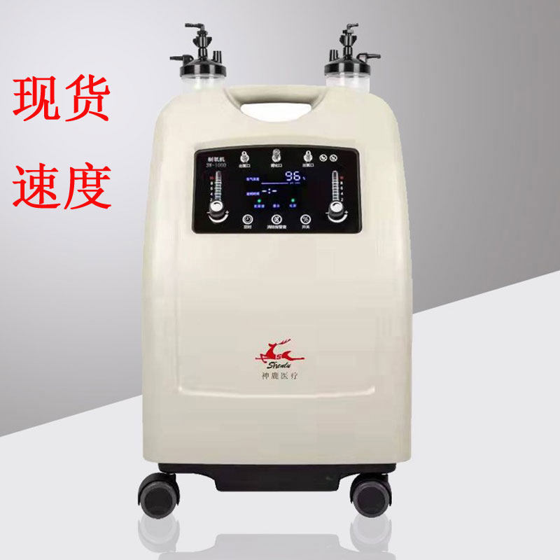 神鹿制氧机老人老年孕妇家医用10L带雾化一体机供氧器双吸氧气机