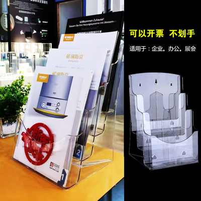 桌面A4文件架宣传资料整理盒 A5广告多层展示架 A6手册彩页资料架