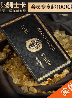 全球购骑士卡黑卡影视道具卡COS道具高端大气装叉比格高实体卡片