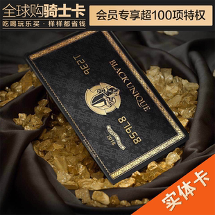 全球购骑士卡黑卡影视道具卡COS道具高端大气装叉比格高实体卡片