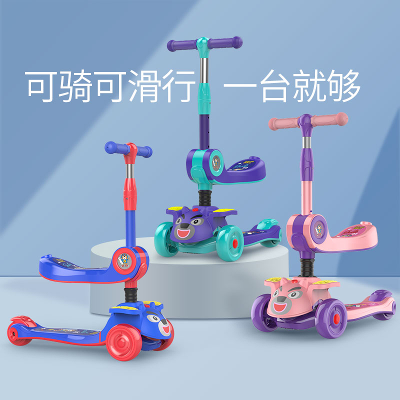 滑板车儿童8岁以上2三合一宝宝可坐可骑1-3小孩单脚6滑滑踏板溜溜