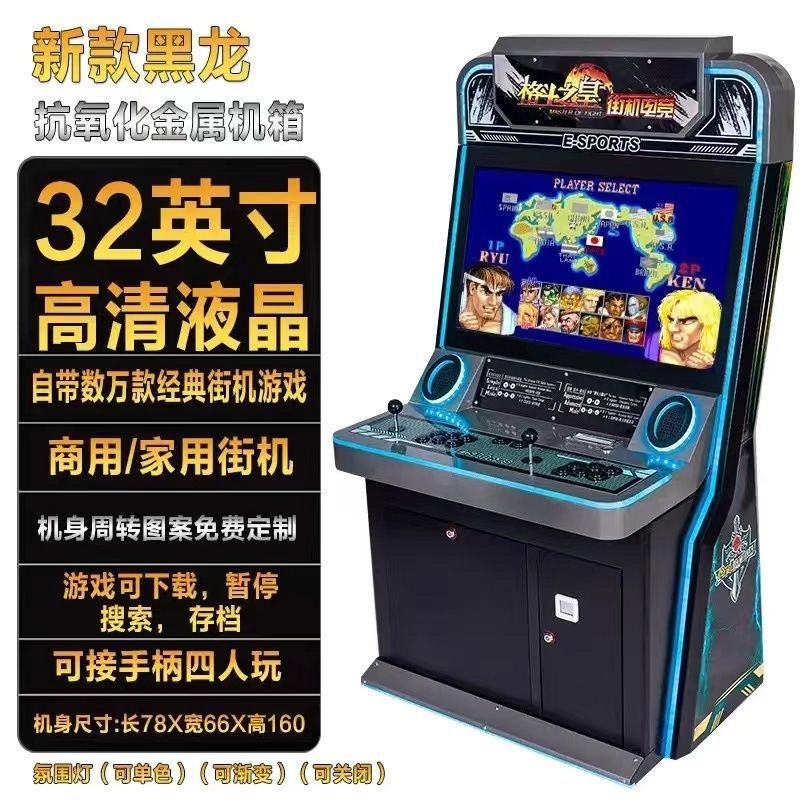 玩家游戏厅大型游戏机潘多拉台式怀旧街机一体双人摇杆玩具