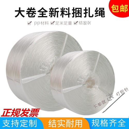 全涛塑料包装绳厂家直销批发