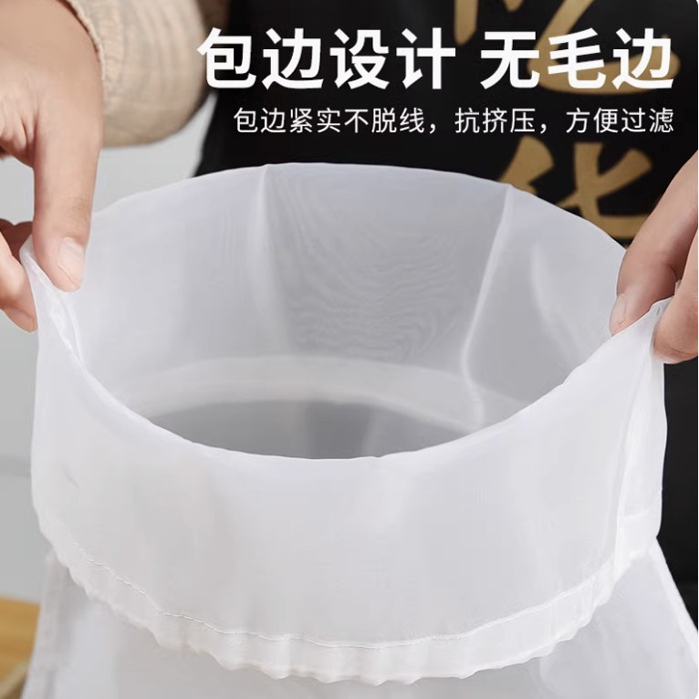 加厚牛奶豆浆咖啡葡萄酒食品滤袋食品级过滤网袋尼龙网纱过滤袋
