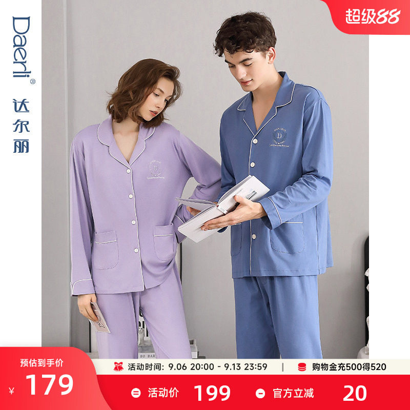 达尔丽情侣睡衣女春秋纯棉长袖2025年新款休闲家居服男士秋款套装