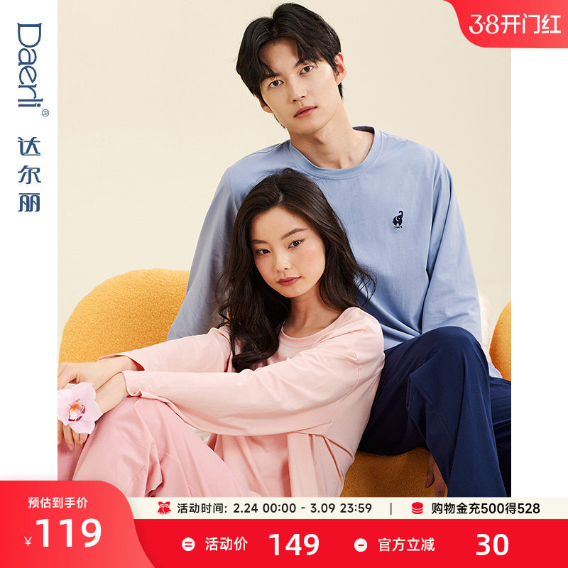 达尔丽春夏情侣睡衣女士纯棉长袖薄款休闲圆领男士家居服春秋套装